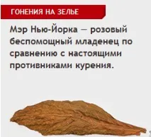 Нісенітниця тютюнова! Незручна правда про куріння незручна