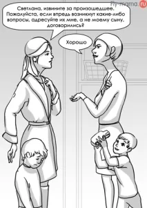 Що робити, якщо чужий дорослий вичитує вашу дитину дорослий