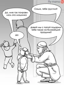 Що робити, якщо чужий дорослий вичитує вашу дитину якщо