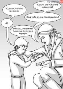 Що робити, якщо чужий дорослий вичитує вашу дитину дорослий