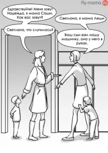 Що робити, якщо чужий дорослий вичитує вашу дитину чужий