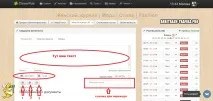 CleverPub огляд програми та детальна інструкція зі скрін огляд