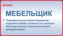 Способи автоматизації створення карт розкрою - Автоматизація процесу за допомогою ПЗ - Світ CNC – карт