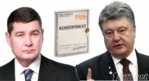 Депутат ВР записував компромат на Порошенка на диктофон у годиннику ВІДЕО ФОТО, Блог Громадянин, КОНТ диктофон