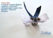 Робимо елегантну брошку зі стрічок – Ярмарок Майстрів елегантну