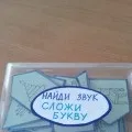 Дидактическа игра