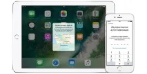 Двофакторна авторизація Apple ID двофакторна