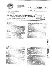 Електродообмазувальний прес електродообмазувальний
