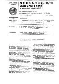 Електродообмазувальний прес обмазувальної