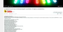 Ельдар Гузаїров як заробляти на YouTube в 2017-му, Блог SEO-аспіранта youtube