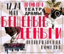 Економія з користю користю