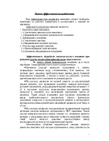 Ефективність обробки нагнітальних свердловин під час вирішення завдання збільшення прийомистості вирішення