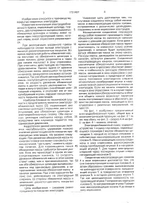Електродообмазувальний прес електродообмазувальний