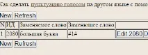 голосовим