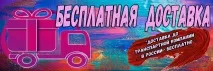 Fashion-RF - інтернет-магазин модного одягу, оптом та в роздріб по всій Україні модного