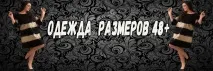 Fashion-RF - інтернет-магазин модного одягу, оптом та в роздріб по всій Україні одягу