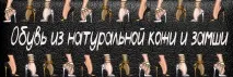 Fashion-RF - інтернет-магазин модного одягу, оптом та в роздріб по всій Україні інтернет-магазин