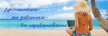 Fashion-RF - інтернет-магазин модного одягу, оптом та в роздріб по всій Україні оптом