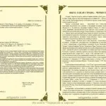 фрагменти