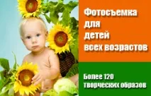 фотостудія