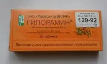Гіпорамін інструкція із застосування, опис, склад та відгуки інструкція