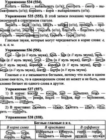 ГДЗ українська мова закінчення