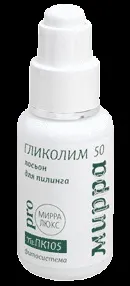Гліколім - пілінг кислотами від MIRRA (Мірра) гліколім