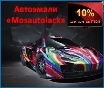 Головна, ТВК «АВТОМОБІЛІ» Знижка