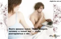 Цивільний шлюб, чоловік фліртує з іншого чоловік