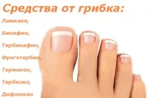 Грибок стопи симптоми, діагностика, лікування та профілактика, фото стопи