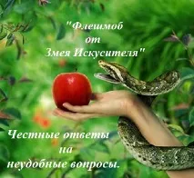 Граф Монте Крісто, або яка помста найкраща, НЕТаємне товариство Білої ворони помста