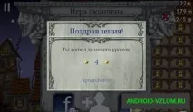 Гра Носферату – Врятуйся від сонця Nosferatu – Run from the Sun v 1 сонця