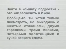 Ikea Гаряче Ікеї