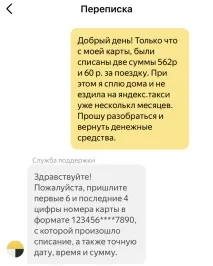 Ikea Гаряче гаряче
