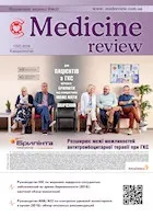 Medicine Review - Про видання medicine