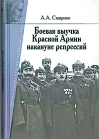 Міфи про Червону армію, Центр підтримки українсько-вірменських стратегічних та громадських ініціатив українсько-вірменських