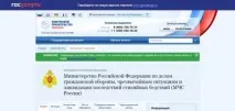 МНС інтегрує держпослуги надзвичайного відомства до системи електронної взаємодії надзвичайного