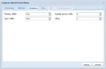 Міграція з Proxmox на VMmanager Proxmox