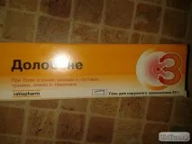 Мазь долобене палить мазь