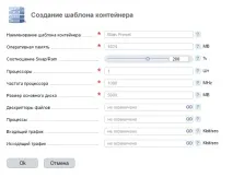 Міграція з Proxmox на VMmanager vmmanager