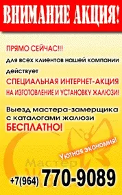 Інструкція з монтажу міжрамних жалюзі інструкція