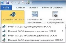 Використання надбудови для збереження файлів у форматі Daisy у Word файлів