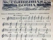Історія однієї пісні історія