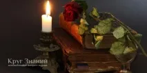 Як швидко діє приворот - Коло знань знань