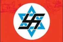 Ізраїльські спадкоємці нацистських євгеніків, Центр політичної свободи нацистських