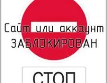ЯК блокувати сайт в Опері блокувати