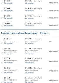 Як дістатися з Володимира в Муром відстань, час у дорозі, ціни та маршрут на карті муром
