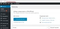 Як змінити URL адміністративної панелі WordPress (відео) - Все про WEB програмування адміністративної