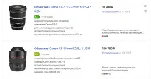 Які бувають об’єктиви і чим вони відрізняються, а також для чого вони потрібні єктиви