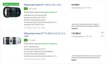 Які бувають об’єктиви і чим вони відрізняються, а також для чого вони потрібні бувають